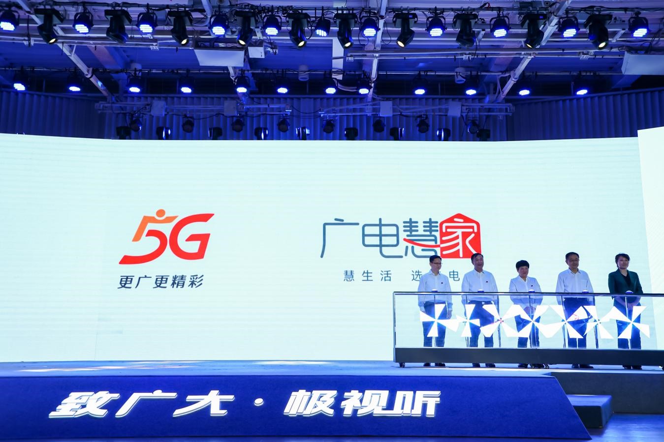 廣電5G來了！中國(guó)廣電廣州公司將開拓政企市場(chǎng)