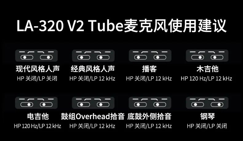 Lauten Audio LA-320 V2：獨立音樂人有他就夠，萬能且質(zhì)感爆表的電子管麥克風